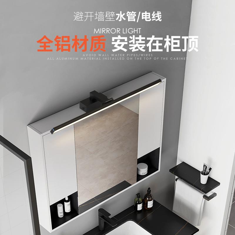 柜顶安装全铝镜前灯卫生间镜柜专用浴室柜铝材梳妆台化妆led镜灯