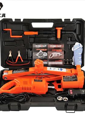 ZS5SJ-B01桔色立式12V电动千斤顶套装剪式汽车千斤顶电动扳手现货