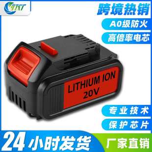 厂家直销替代德伟电池DEW 3.0Ah~6.0Ah 的伟20V电动工具电池配件