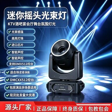 DJ夜总会用发光二极管100瓦三棱镜带条形光束点移动头舞台灯订置