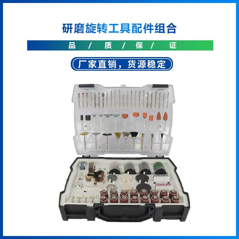 跨境新款 电磨配件276PC 239PC 145PC套装研磨旋转工具配件组合