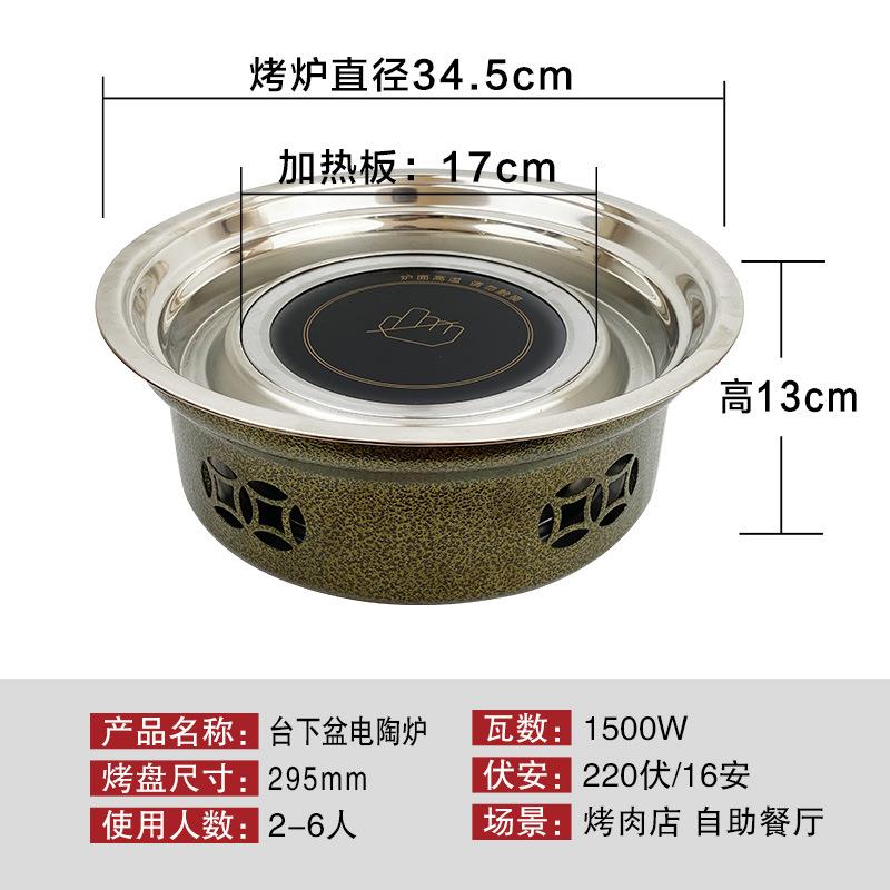 日式台上盆电烤炉韩式烧肉炉加热板电炉商用自助烤肉炉电陶炉