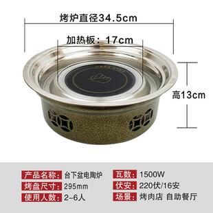 日式台上盆电烤炉韩式烧肉炉加热板电炉商用自助烤肉炉电陶炉
