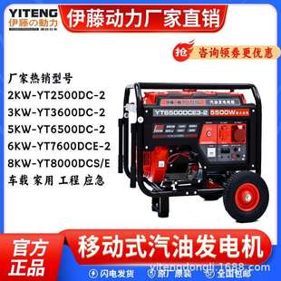 户外移动便携式小型汽油发电机单相220v三相380v伊藤动力应急5kw