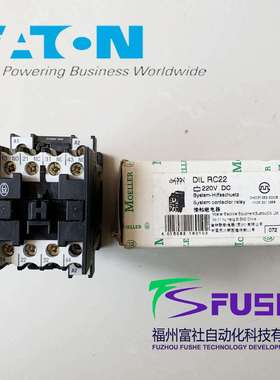 DILRC22(220V DC)伊顿穆勒MOELLER 接触器交流操作