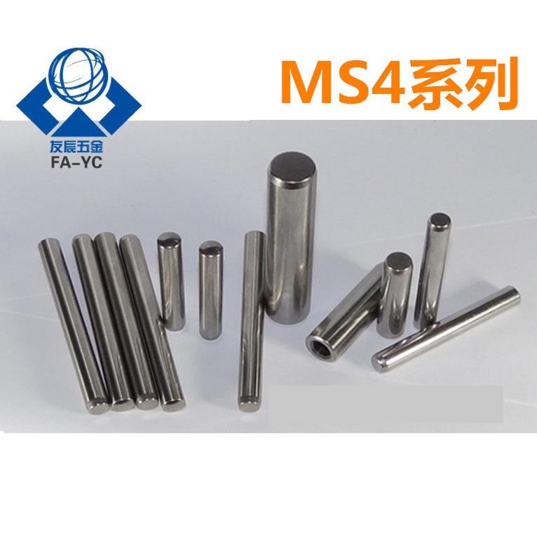 直杆型销钉 正公差定位销 MS4-6/8/10/12/15/20/25/30/35/40/50
