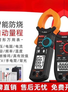 3266TD高精度钳形表数字式电流表万用表全自动钳型表