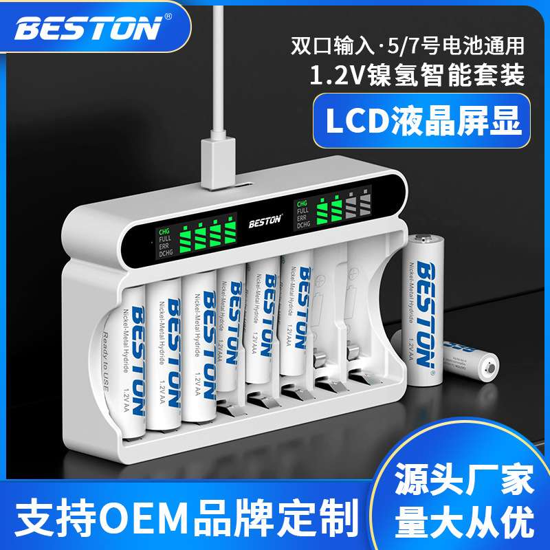 beston佰仕通 1.2V大容量电池镍氢款C9024L智能屏显快充充电器