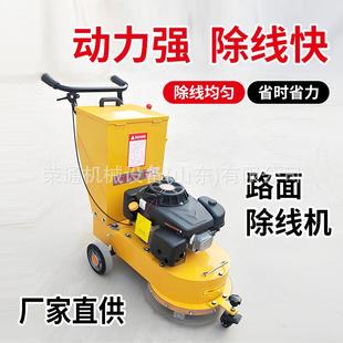 沥青路面除线机手推式汽油道路清除机高压水除公路旧线标线清除机