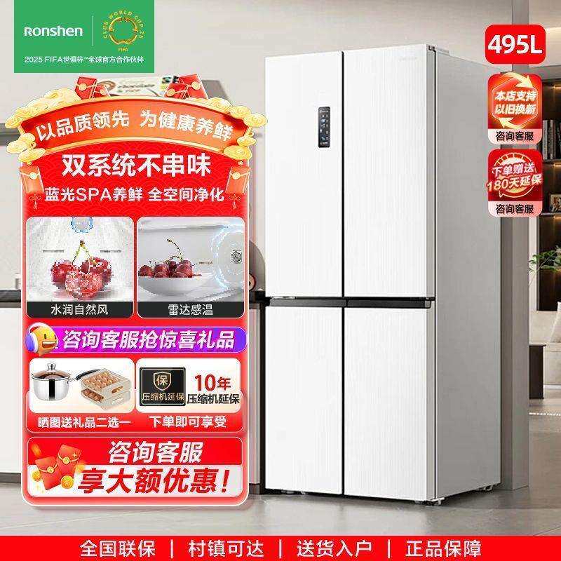 容声495升双系统冰箱十字四开门白色省电风冷无霜