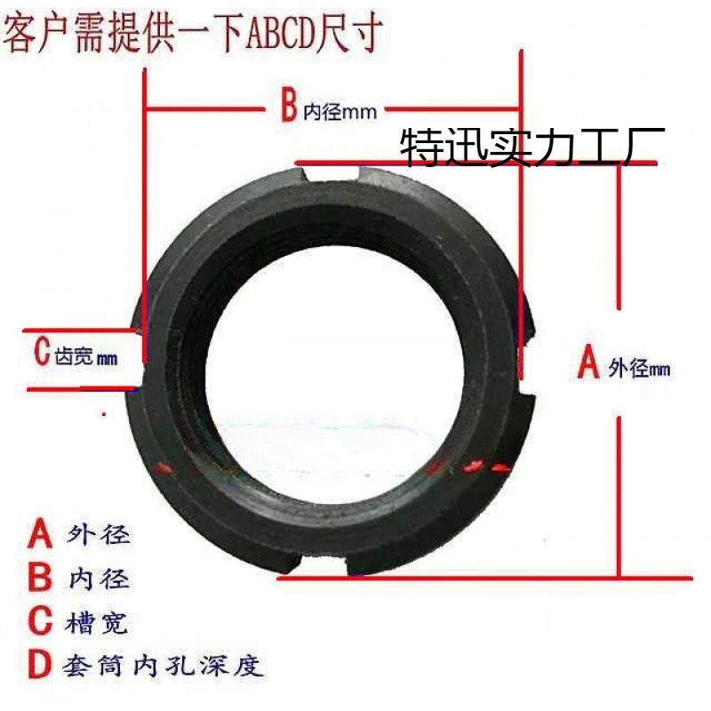 适用斯凯孚/螺杆空压机锁紧螺母套筒开槽圆