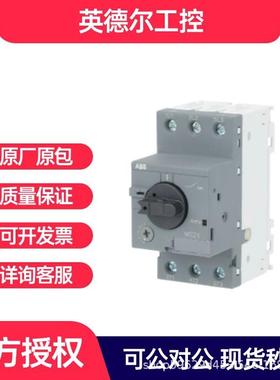 ABB电动机保护用断路器MS2X-1.6 旋钮式控制