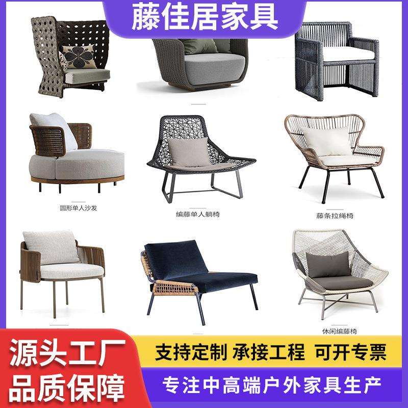 户外沙发椅藤编桌椅室外露天阳台庭院休闲藤椅露天躺椅配套藤家具