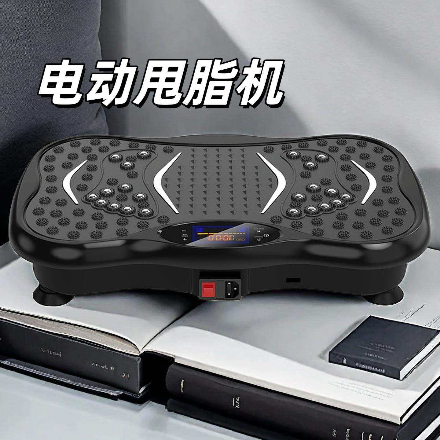 运动器材健美塑身抖臀瘦腿瘦腰智能律动机抖身机斗斗甩脂