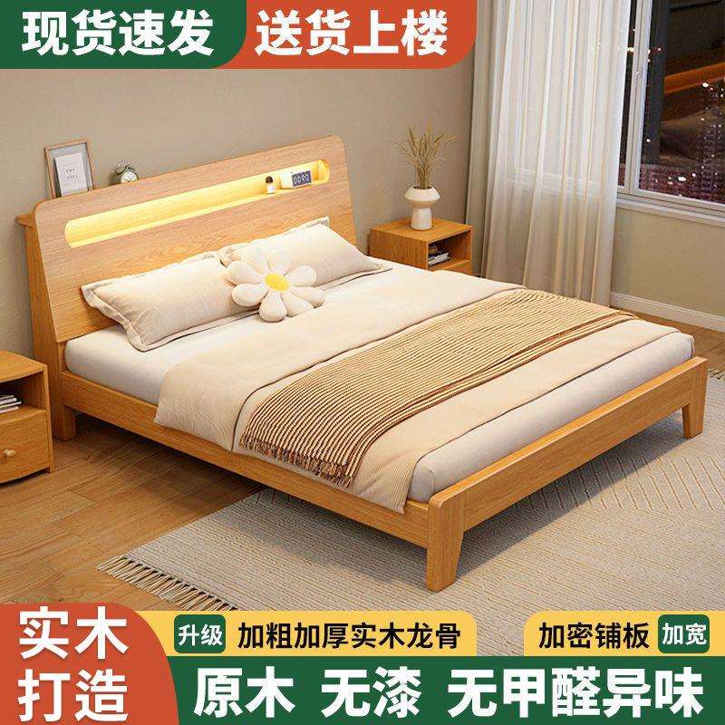 实木床双人1.8米x2米现代简约1.5米用小户型主卧大床1.2米单人厂