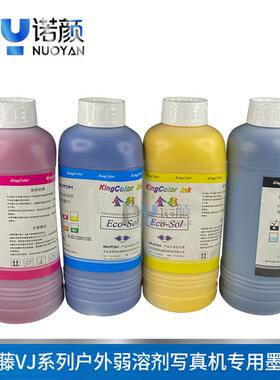 武藤1604E 1638写真机专用室外弱溶剂墨水ECO金彩油性墨水