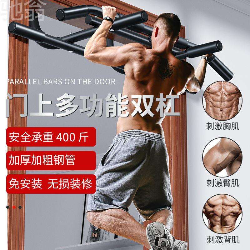 baO门上框单杠引体向上器家用室内单杆吊健身器材多功能架双杠免