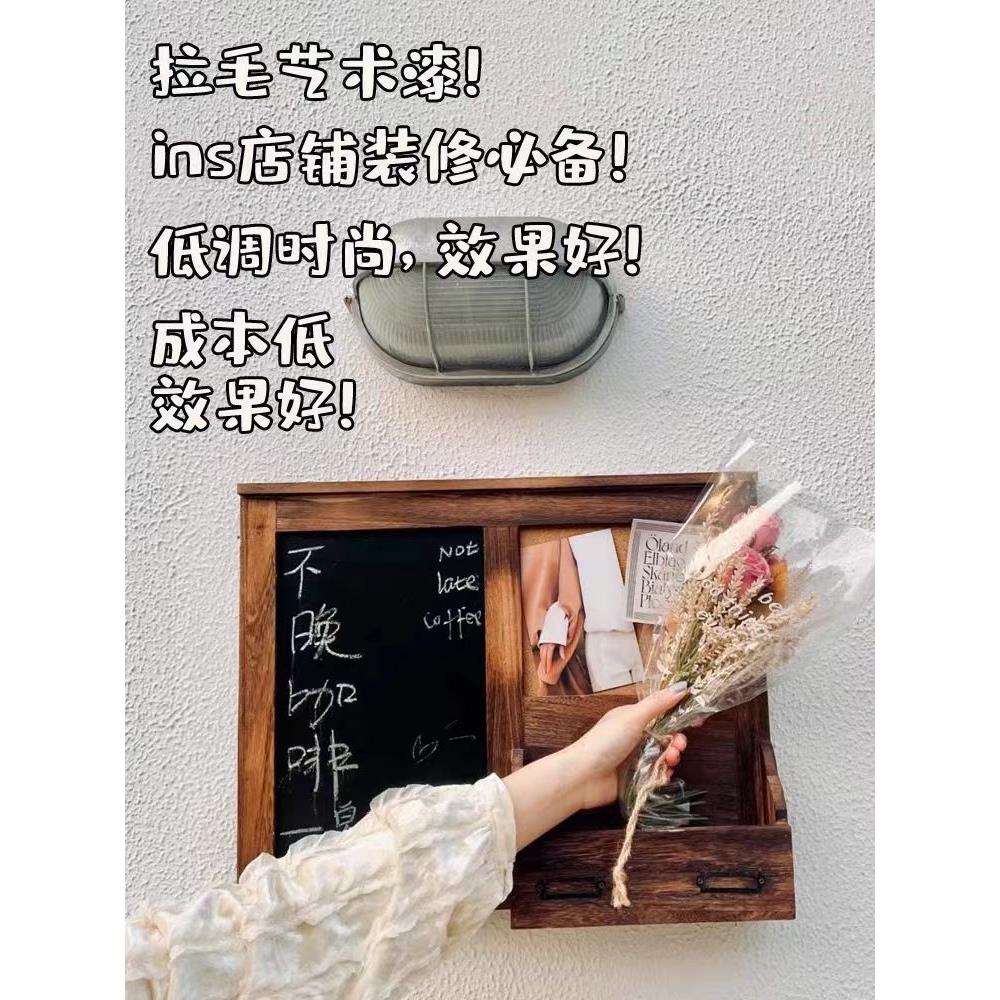 弹性拉毛漆内外墙艺术涂料服装店浮雕质感肌理硅藻泥墙面拉花