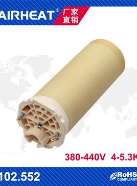 TYP38D3 W102.552 380-440V 4000-5300W工业吹风热风机陶瓷发热芯