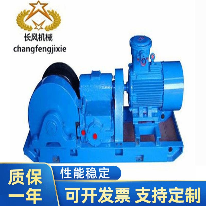 厂家销售JH-5回柱绞车矿用煤矿绞车回柱绞车JH-5矿用提升回柱绞车