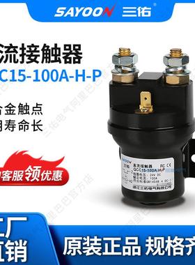 QCC15-100A启动继电器 QCC15-200启动接触器 提升 启动 行走 液压