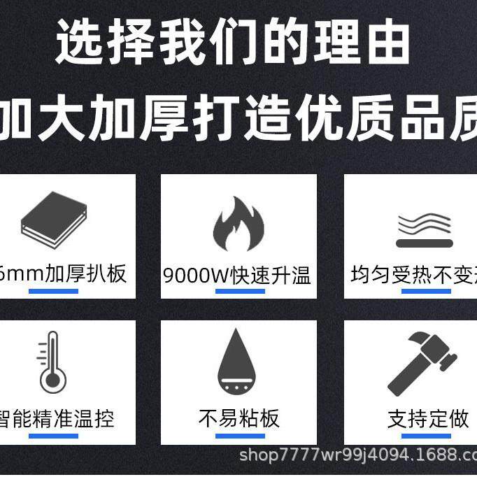 商用煎牛排铁板煎台电扒炉烤冷面机煎饼果子手抓饼不锈钢电扒炉机