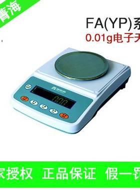 上海菁海 YP3002N 3000g/0.01g 电子天平