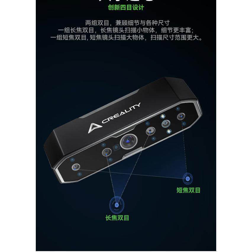 创想三维3D扫描仪便携手持式高精度专业级彩色纹理逆向建模立体测