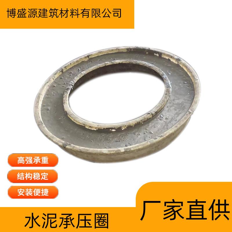 混凝土预制井圈承压圈检查井井盖收口底座水泥调节井圈承压垫圈