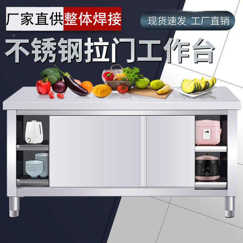 厨房不锈钢拉门工作台打荷台操作台酒饭店家用橱柜奶茶店设备商用