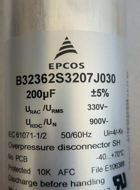 B32362A3157J030 EPCOS 150uF 900V/330VAC 德国电 力电容器