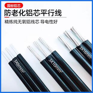 电线铝线国标三芯铝芯6 10 16平方户外铝电线架空三相铝电缆线3芯