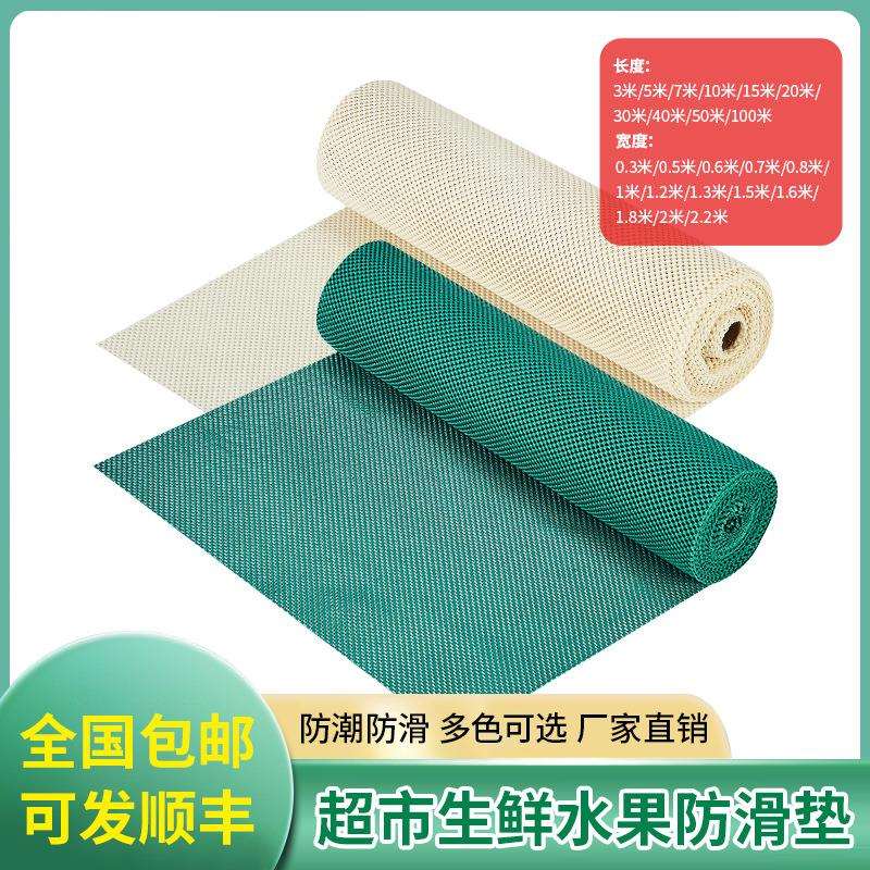 水果垫泡沫铺垫 超市水果防滑垫蔬菜生鲜果蔬货架陈列垫PVC保护垫