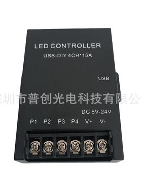 LED灯单色可编程控制器4路输出跑马流水跳变RGBW七彩控制器调光器
