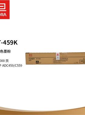震旦AURORA原装ADT-459K/C/M/Y原装碳粉 ADC459/C559黑色彩色墨粉