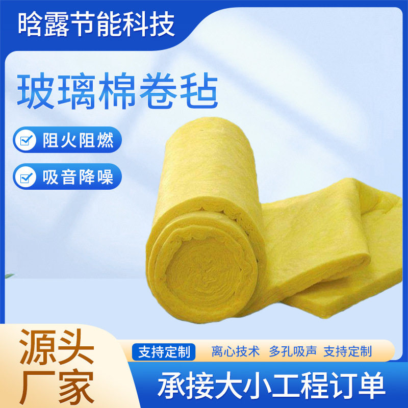 厂家供应保温岩棉铝箔玻璃棉卷毡板隔音棉建筑钢结构工地大棚直销