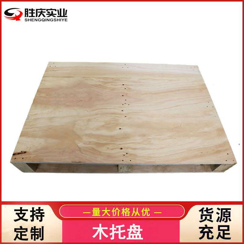 卡板胶合木托盘物流仓储卸货四面进叉托盘免熏蒸多层叉车木质托盘