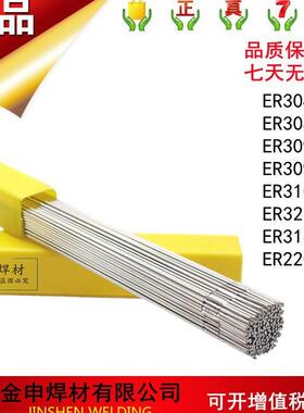 13Cr11Ni2W2MoV不锈钢气保焊丝 1Cr11Ni2W2MoV氩弧焊丝