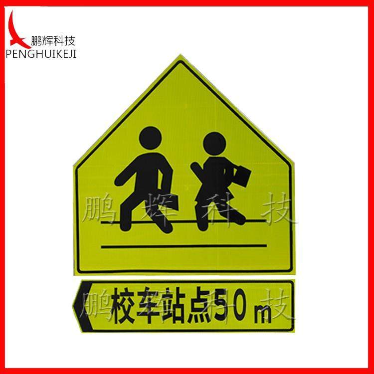 学校站点标志 道路交通标志牌系列 厂家直销质量保证铝板指示标志,鲜花速递/花卉仿真/绿植园艺,割草机/草坪机,淘宝优惠券,粉丝福利购,淘宝优惠卷