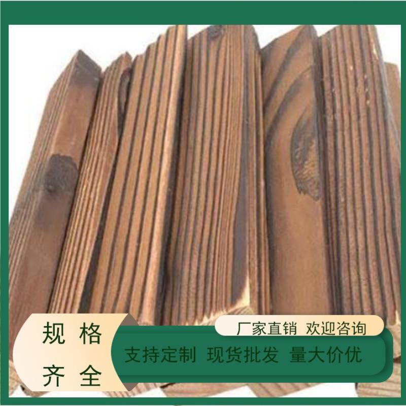 北京深度防腐木樟子松芬兰木碳化木户外园林工程木方