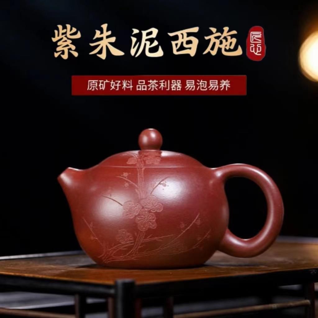 正宗宜兴紫砂壶原矿陈腐紫朱泥点梅寒香卡口西施壶高档泡茶壶茶具