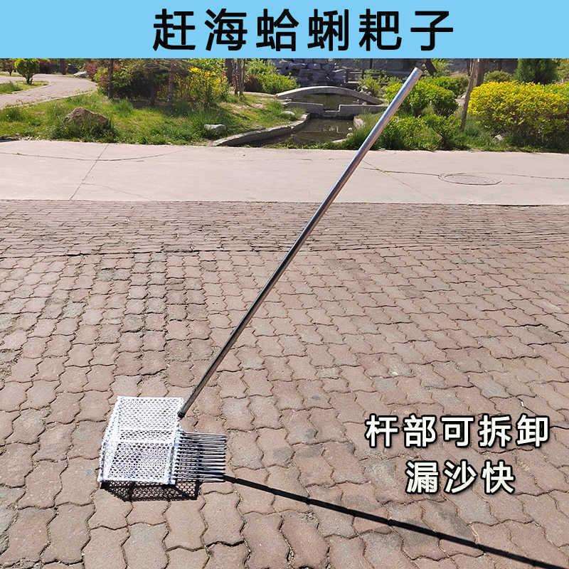 赶海专用耙子带网工具蚬子花蛤蛤蜊白蛤黄蛤带杆带兜尖头