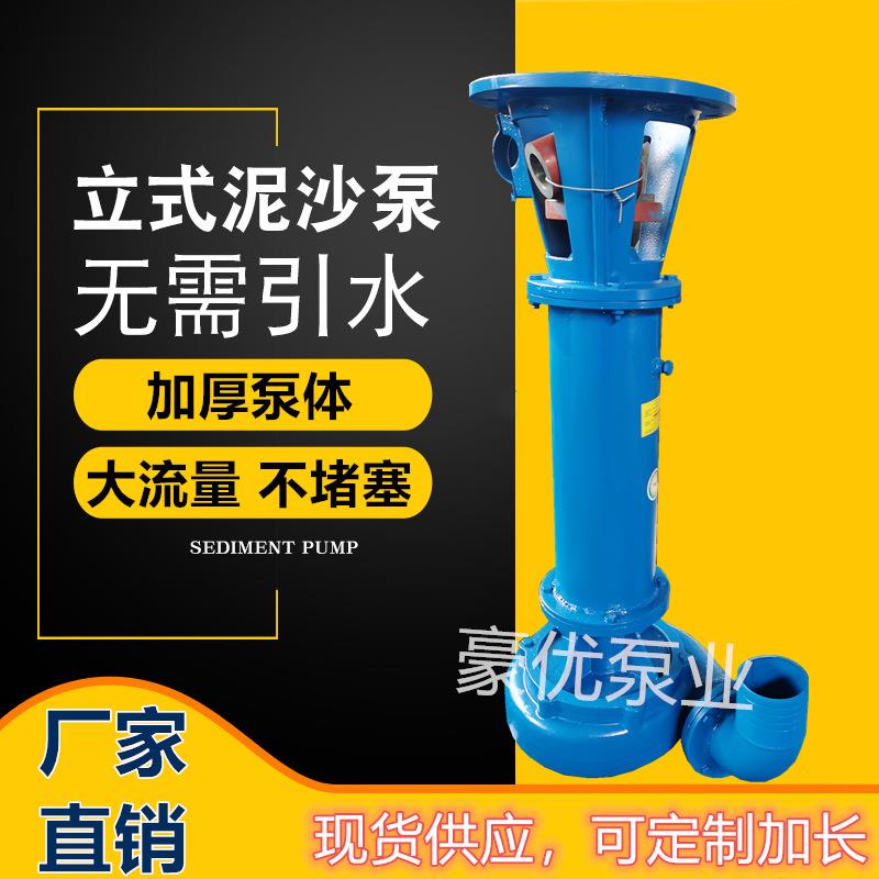4寸15KW泥浆泵NL立式泥浆泵浮筒泥浆泵河道清淤泵