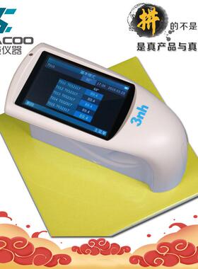 3nh三恩驰光泽度仪NHG60油漆金属光洁度仪60度大理石测光仪亮度计