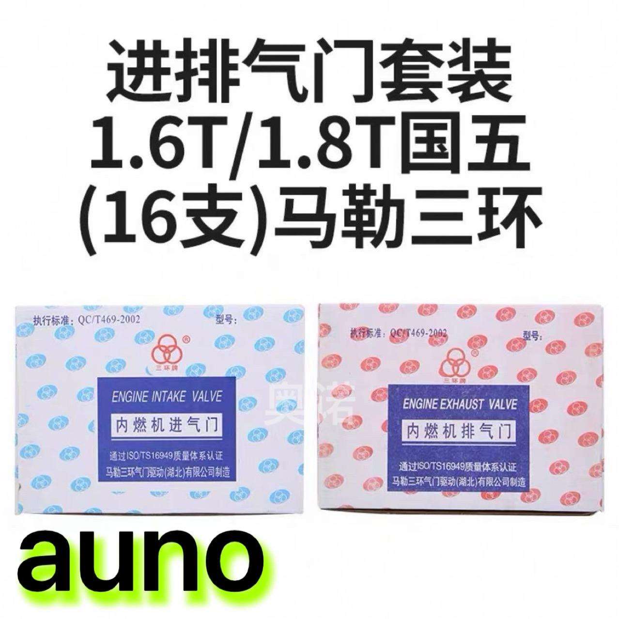 适用标致3008 408 508雪铁龙C4L C5 DS5LS DS6 1.6T进排气门顶杆