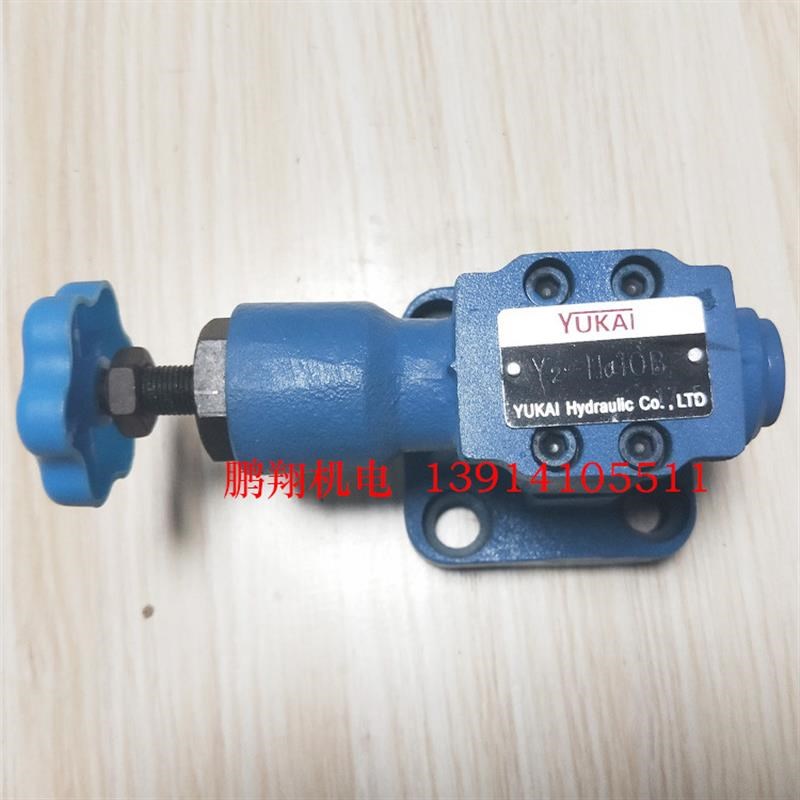 Y2-Ha10B hY2-Hb10B Y2-Hc10B Y2-Hd10B Y2-Hd10 板式溢流阀