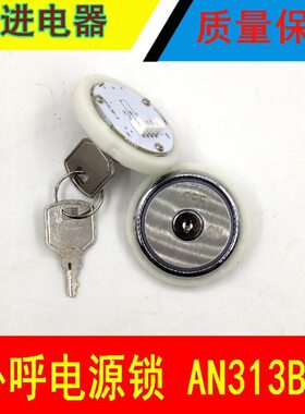 锁头13箱锁锁超薄//安装N开关电源外呼37 3尺寸AmmB电源电梯配件/