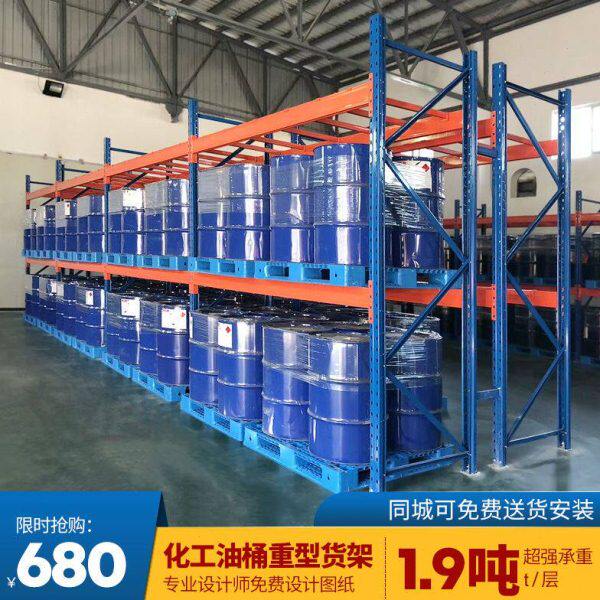 重型托盘工业油桶货架 仓库储存化工桶装存放架 库房放油桶专用架