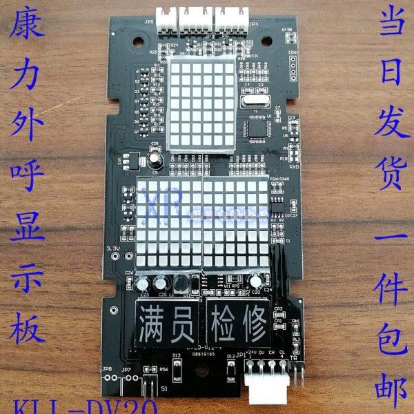 康力外呼KLL-DV20显示板 康力电梯外呼显示 电梯显示外呼板,五金/工具,其他机电五金,淘宝优惠券,粉丝福利购,淘宝优惠卷