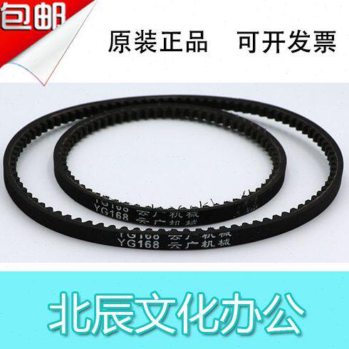 原装广皮带耐高温配件 装订机16耐磨 云橡胶皮 8黑色皮带广 云 带